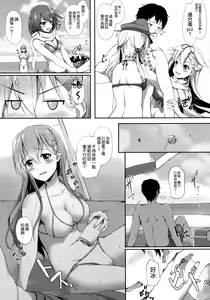 Page 8 of Suzuya to Natsu LOVE VACATION - preview thumbnail