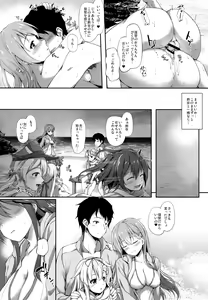 Page 19 of Suzuya to Natsu LOVE VACATION - preview thumbnail