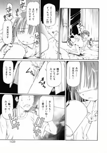 Page 103 of Imouto Ganbatte masu! - preview thumbnail