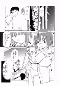 Page 105 of Imouto Ganbatte masu! - preview thumbnail