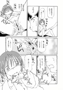 Page 107 of Imouto Ganbatte masu! - preview thumbnail