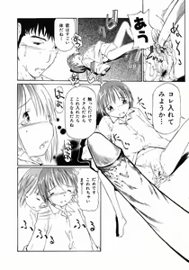 Page 108 of Imouto Ganbatte masu! - preview thumbnail