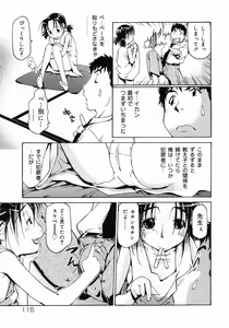 Page 115 of Imouto Ganbatte masu! - preview thumbnail