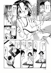 Page 116 of Imouto Ganbatte masu! - preview thumbnail