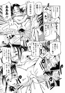 Page 119 of Imouto Ganbatte masu! - preview thumbnail