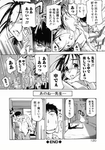 Page 120 of Imouto Ganbatte masu! - preview thumbnail