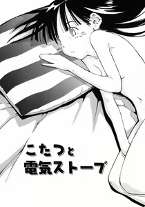 Page 121 of Imouto Ganbatte masu! - preview thumbnail