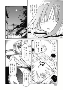 Page 126 of Imouto Ganbatte masu! - preview thumbnail