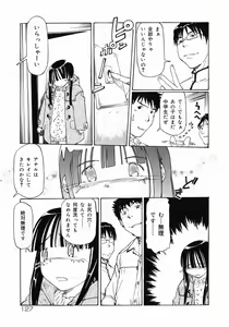 Page 127 of Imouto Ganbatte masu! - preview thumbnail