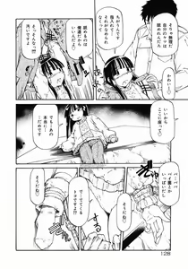 Page 128 of Imouto Ganbatte masu! - preview thumbnail