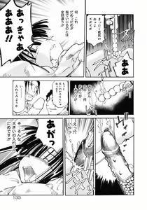 Page 133 of Imouto Ganbatte masu! - preview thumbnail