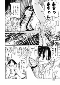 Page 134 of Imouto Ganbatte masu! - preview thumbnail