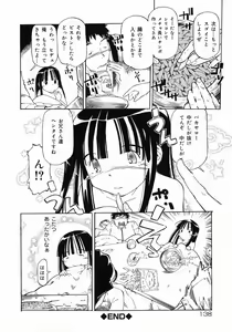Page 138 of Imouto Ganbatte masu! - preview thumbnail