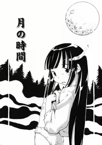Page 139 of Imouto Ganbatte masu! - preview thumbnail
