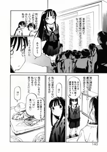 Page 140 of Imouto Ganbatte masu! - preview thumbnail