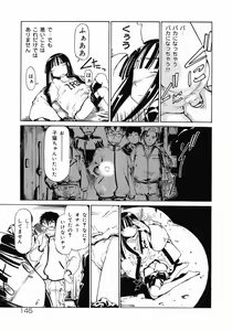 Page 145 of Imouto Ganbatte masu! - preview thumbnail