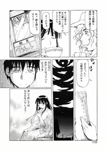 Page 158 of Imouto Ganbatte masu! - preview thumbnail