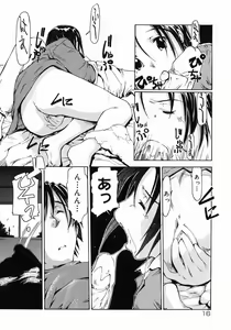 Page 16 of Imouto Ganbatte masu! - preview thumbnail