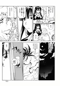 Page 161 of Imouto Ganbatte masu! - preview thumbnail
