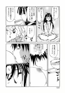 Page 164 of Imouto Ganbatte masu! - preview thumbnail