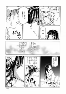 Page 167 of Imouto Ganbatte masu! - preview thumbnail