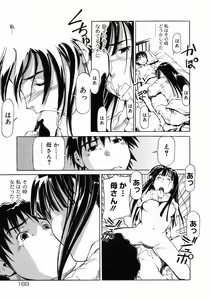 Page 169 of Imouto Ganbatte masu! - preview thumbnail