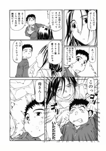 Page 178 of Imouto Ganbatte masu! - preview thumbnail