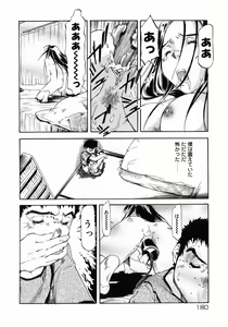 Page 180 of Imouto Ganbatte masu! - preview thumbnail