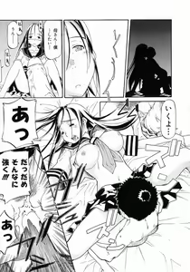 Page 187 of Imouto Ganbatte masu! - preview thumbnail