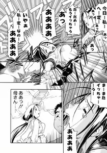 Page 188 of Imouto Ganbatte masu! - preview thumbnail