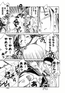 Page 189 of Imouto Ganbatte masu! - preview thumbnail