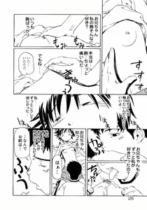 Page 26 of Imouto Ganbatte masu! - preview thumbnail