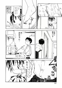 Page 32 of Imouto Ganbatte masu! - preview thumbnail