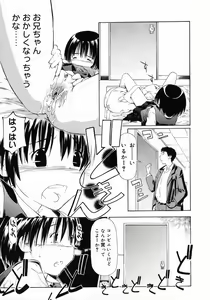 Page 47 of Imouto Ganbatte masu! - preview thumbnail