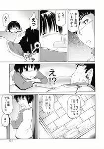 Page 51 of Imouto Ganbatte masu! - preview thumbnail