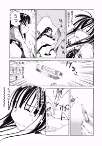 Page 63 of Imouto Ganbatte masu! - preview thumbnail