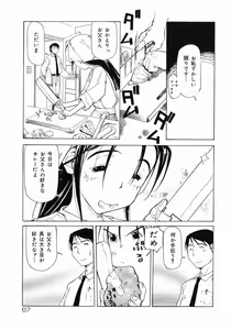 Page 67 of Imouto Ganbatte masu! - preview thumbnail