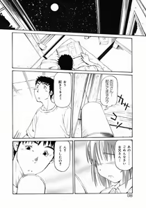 Page 98 of Imouto Ganbatte masu! - preview thumbnail