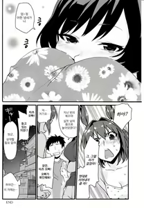 Page 33 of Kimitachi - preview thumbnail