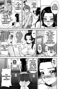 Page 3 of Rinjin wa Shizuka ni Warau | Улыбка моей соседки - preview thumbnail