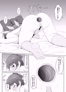 Page 6 of Daiyousei no Cirno-chan no Oshiri Kaihatsu - preview thumbnail