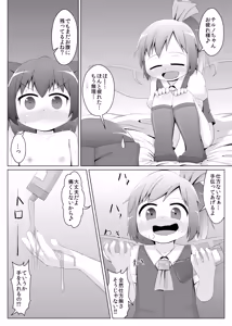 Page 9 of Daiyousei no Cirno-chan no Oshiri Kaihatsu - preview thumbnail