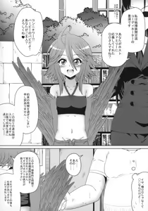 Page 3 of Harpy ga Tonari ni Iru Nichijou - Everyday Harpy're next to - preview thumbnail