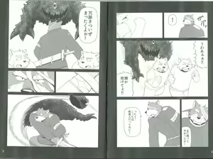 Page 3 of Oyabun to Himitsu no Irai - preview thumbnail