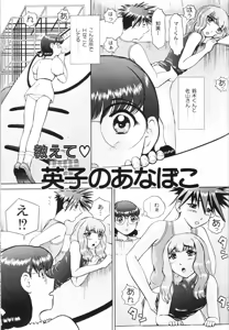 Page 119 of Koneko Genki!! - Powerful Pussycat!! - preview thumbnail