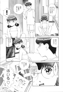 Page 123 of Koneko Genki!! - Powerful Pussycat!! - preview thumbnail