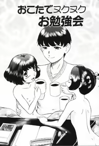 Page 55 of Koneko Genki!! - Powerful Pussycat!! - preview thumbnail