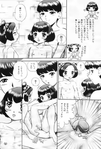 Page 72 of Koneko Genki!! - Powerful Pussycat!! - preview thumbnail