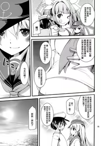 Page 5 of Hajimete Hibiki - preview thumbnail