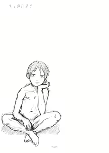 Page 61 of Kimi no Katachi | Your Shape - preview thumbnail